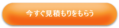 申込みはコチラ